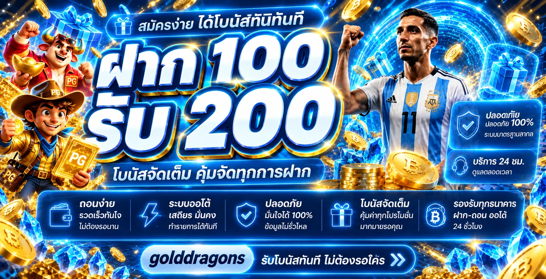 golddragon banner