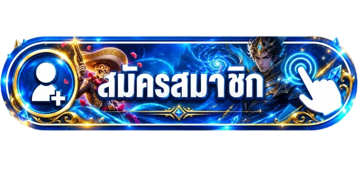ทางเข้าสมัครและเข้าสู่ระบบ golddragons อย่างปลอดภัย